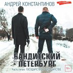 Banditskiy Peterburg. Chast' pyataya: Gosudarstvo v gosudarstve (MP3-Download)