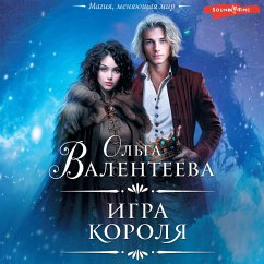 Igra korolya (MP3-Download) - Valenteeva, Olga