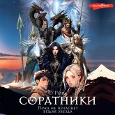 Soratniki (MP3-Download)