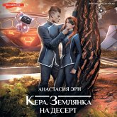 Kera. Zemlyanka na desert (MP3-Download) Kera. Zemlyanka na desert (MP3-Download)