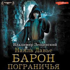 Nayal' Dav'e. Baron pogranich'ya (MP3-Download) - Zeshchinsky, Vladimir