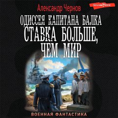 Odisseya kapitana Balka. Stavka bol'she, chem mir (MP3-Download) - Chernov, Alexander