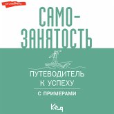 Samozanyatost'. Putevoditel' k uspekhu s primerami (MP3-Download)