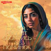 Naziya prosit oboytis' bez pominok (MP3-Download)