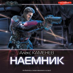 Naemnik (MP3-Download) - Kamenev, Alex