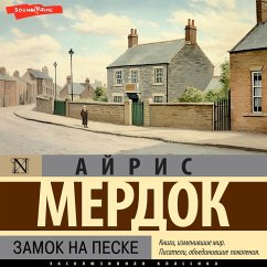 Zamok na peske (MP3-Download) - Murdoch, Iris