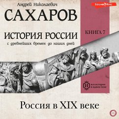 Cover Istoriya Rossii s drevneyshih vremen do nashih dney. Kniga 7. Rossiya v XIX veke (MP3-Download)