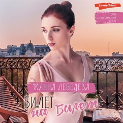 Bilet na balet (MP3-Download) - Lebedeva, Zhanna