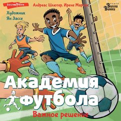 Akademiya futbola. Vazhnoe reshenie (MP3-Download) - Schlüter, Andreas; Margil, Irene