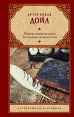 Письма молодого врача. Загородные приключения (eBook, ePUB)