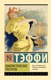 Юмористические рассказы (eBook, ePUB)