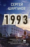 1993 (eBook, ePUB)