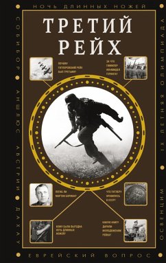 Cover Tretiy Reyh (eBook, ePUB)