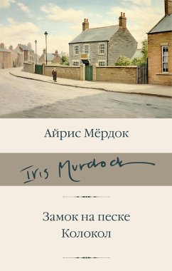 Zamok na peske. Kolokol (eBook, ePUB) - Murdoch, Iris