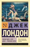 Лютый Зверь. Игра. Джон – Ячменное Зерно (eBook, ePUB)