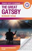 Velikiy Getsbi (eBook, ePUB)