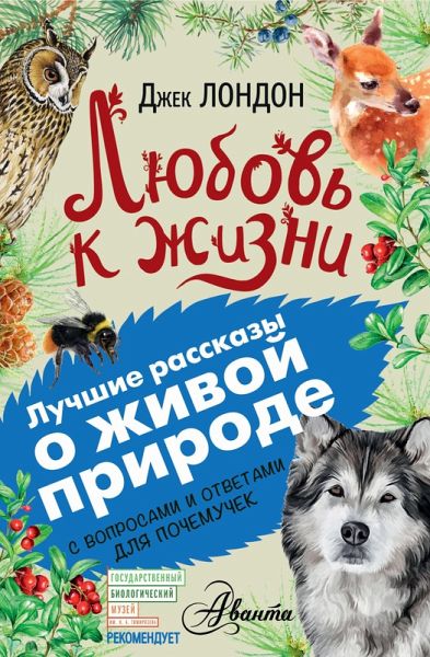 Lyubov' k zhizni (eBook, ePUB)