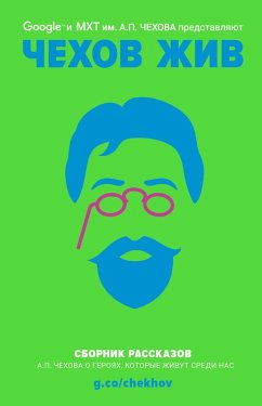 Cover Chekhov zhiv (eBook, ePUB)