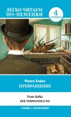 Превращение = Die Verwandlung. Уровень 4 (eBook, ePUB)