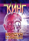 Koldun i kristall (eBook, ePUB)