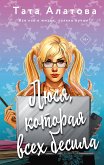 Люся, которая всех бесила (eBook, ePUB)