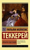 Ярмарка тщеславия (eBook, ePUB)