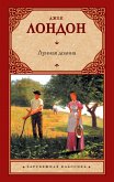 Lunnaya dolina (eBook, ePUB)