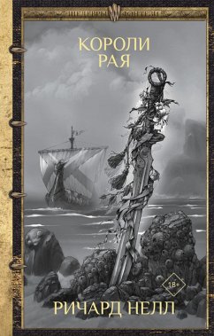 Cover Koroli raya (eBook, ePUB)