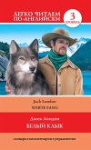 Белый клык = White Fang (eBook, ePUB)