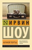 Nochnoy port'e (eBook, ePUB)