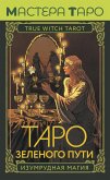 Taro Zelenogo puti. True Witch Tarot. Izumrudnaya magiya (eBook, ePUB)