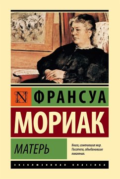 Матерь (eBook, ePUB) - Мориак, Франсуа