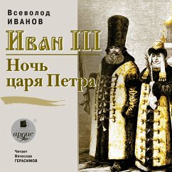 Ivan III. Noch' carya Petra (MP3-Download) - Ivanov, Vsevolod