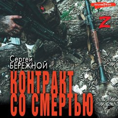 Kontrakt so smert'yu (MP3-Download) - Berezhnoy, Sergey