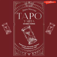Taro Ueyta so vsekh storon. Glubinnoe znachenie pryamyh i perevernutyh kart (MP3-Download) - Manler, Dara