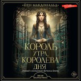 Korol' utra, koroleva dnya (MP3-Download)
