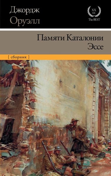Pamyati Katalonii. Esse (eBook, ePUB) Pamyati Katalonii. Esse (eBook, ePUB)