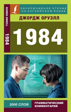 1984 (eBook, ePUB) - Оруэлл, Джордж