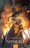 Chuchelo (eBook, ePUB) Chuchelo (eBook, ePUB)