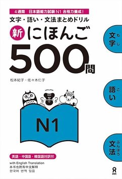 Shin Nihongo 500 Mon: Jlpt N1 500 Quizzes - Matsumoto, Noriko; Sasaki, Hitoko