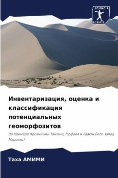 Inwentarizaciq, ocenka i klassifikaciq potencial'nyh geomorfozitow - AMIMI, Taha