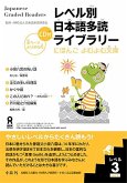 Tadoku Library: Graded Readers for Japanese Language Learners Level3 Vol.1