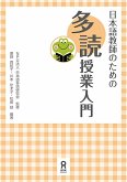 An Introduction to Tadoku Classroom for Japanese Language Teachers