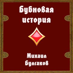 The Story of Diamonds (MP3-Download) - Mikhail Bulgakov