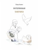 Die verlorengegangene Grossmutter (in Russisch) (eBook, ePUB)
