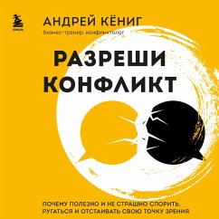 Razreshi konflikt. Pochemu polezno i ne strashno sporit', rugat'sya i otstaivat' svoyu tochku zreniya (MP3-Download) - Konig, Andrey