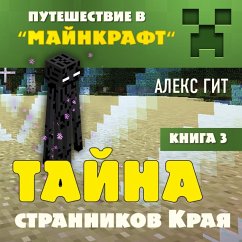 Cover Tayna strannikov Kraya. Kniga 3 (MP3-Download)