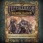 Proshloe dolzhno umeret' (MP3-Download)