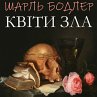 Flowers of Evil (MP3-Download) - Bild 1