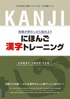 Nihongo Kanji Training - Matsuura, Mariko; Kouzuma, Naohiro